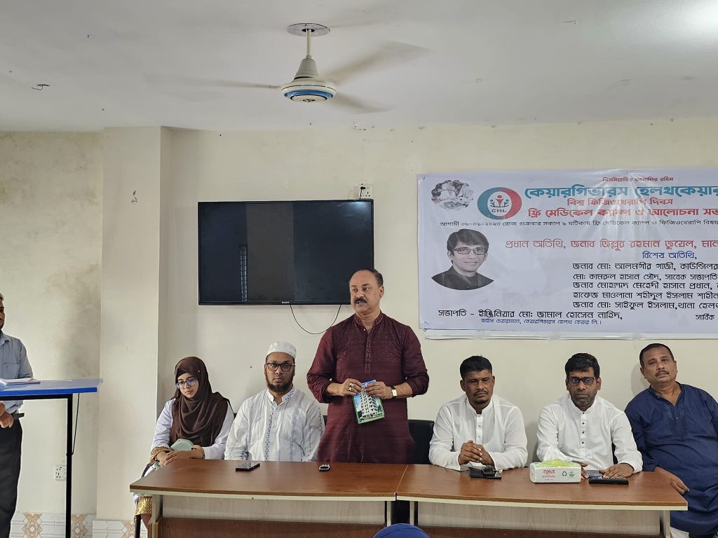 Chandpur work seminar